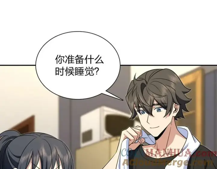 《我家老婆来自一千年前》168图81