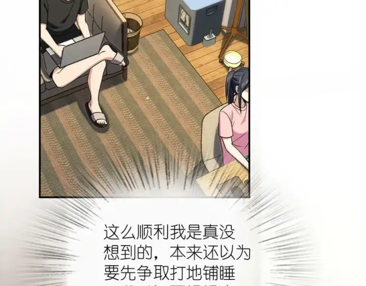 《我家老婆来自一千年前》168图87