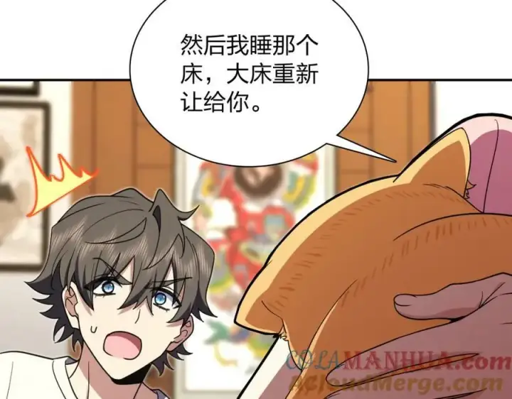 《我家老婆来自一千年前》168图9
