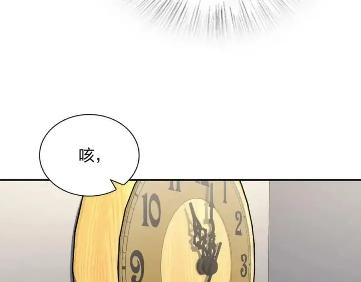 《我家老婆来自一千年前》168图91