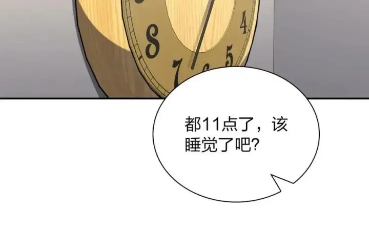 《我家老婆来自一千年前》168图92