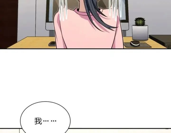 《我家老婆来自一千年前》168图94