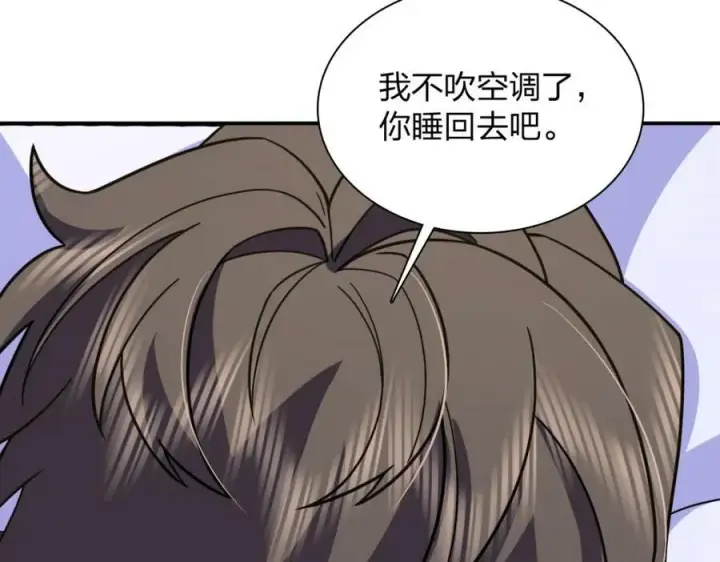 《我家老婆来自一千年前》169图12