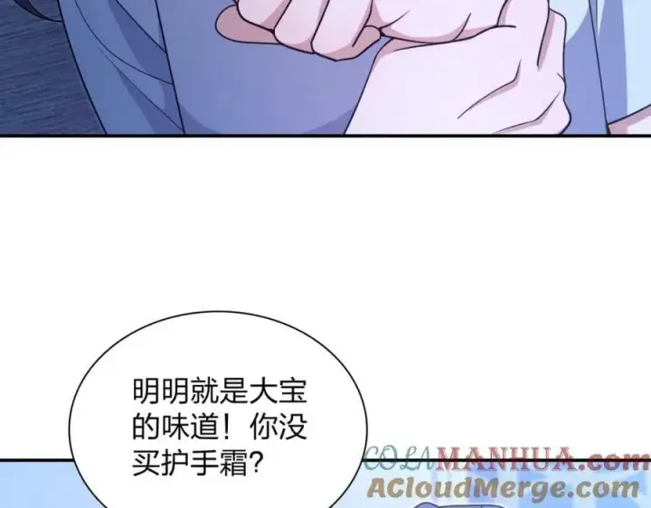 《我家老婆来自一千年前》169图129
