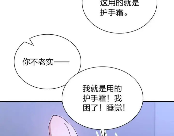 《我家老婆来自一千年前》169图132