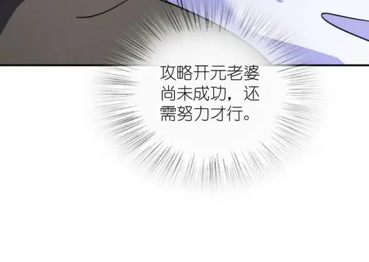 《我家老婆来自一千年前》169图14