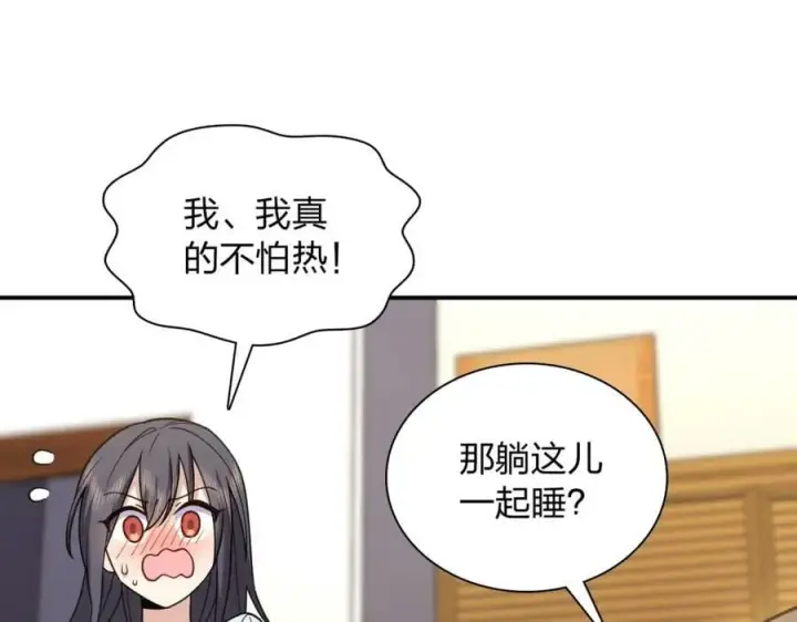 《我家老婆来自一千年前》169图15