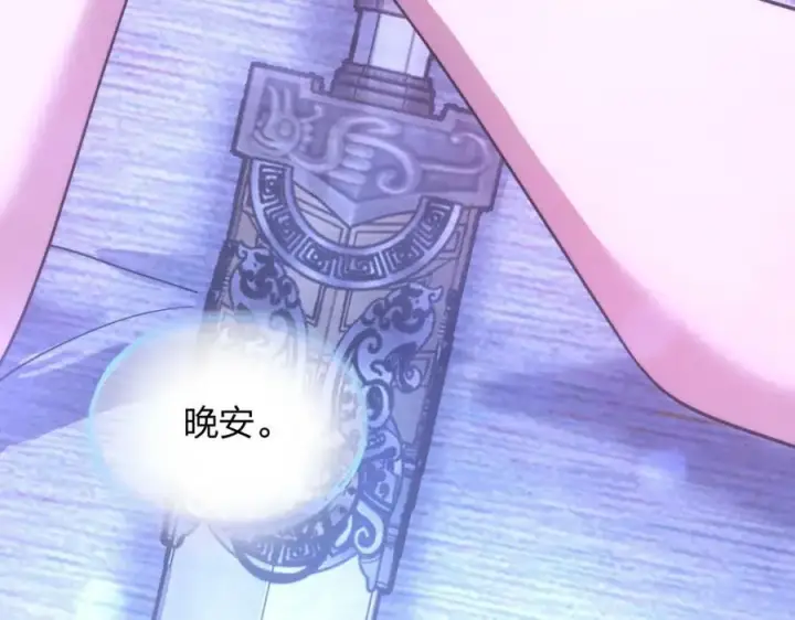 《我家老婆来自一千年前》169图151