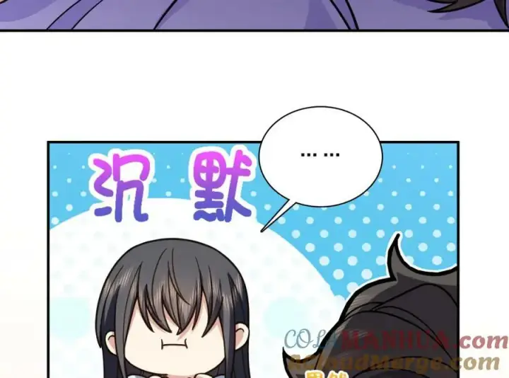 《我家老婆来自一千年前》169图17