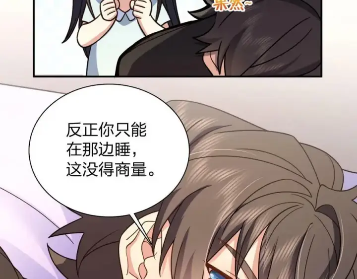 《我家老婆来自一千年前》169图18