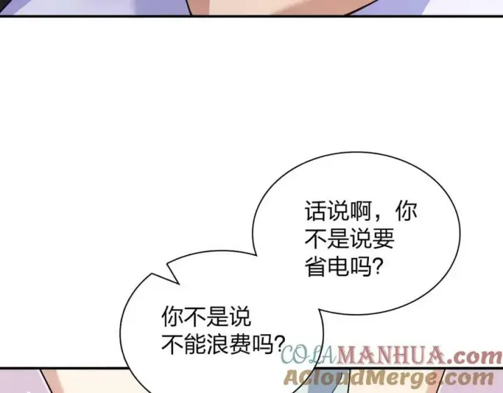 《我家老婆来自一千年前》169图21