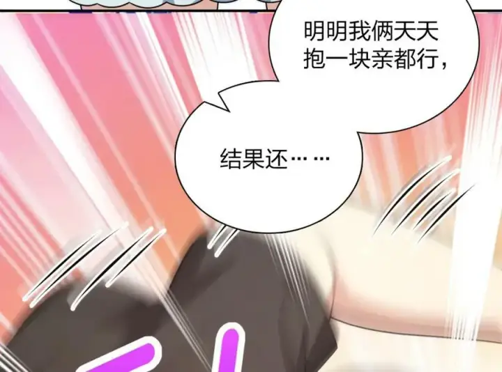 《我家老婆来自一千年前》169图23