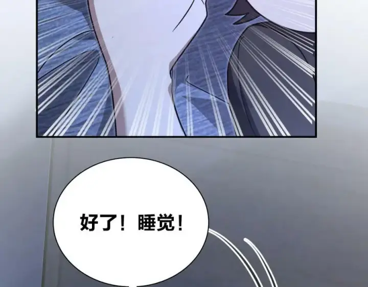 《我家老婆来自一千年前》169图31