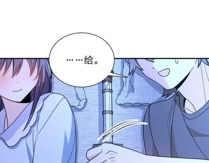 《我家老婆来自一千年前》169图39