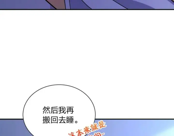 《我家老婆来自一千年前》169图48