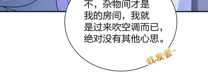 《我家老婆来自一千年前》169图50