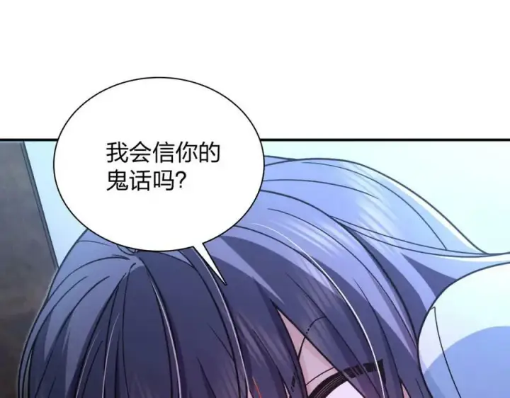 《我家老婆来自一千年前》169图51