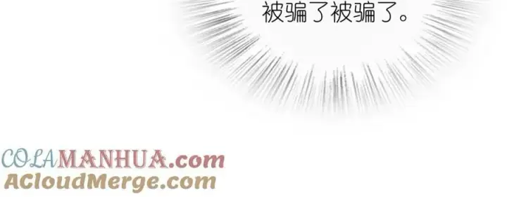 《我家老婆来自一千年前》169图53