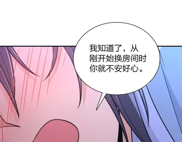 《我家老婆来自一千年前》169图54