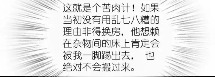 《我家老婆来自一千年前》169图56