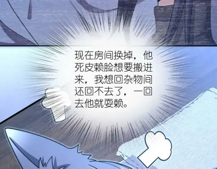 《我家老婆来自一千年前》169图58