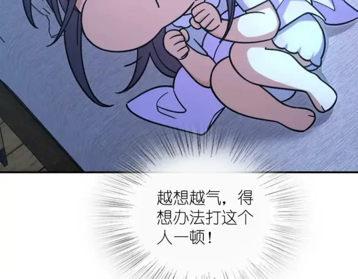 《我家老婆来自一千年前》169图60