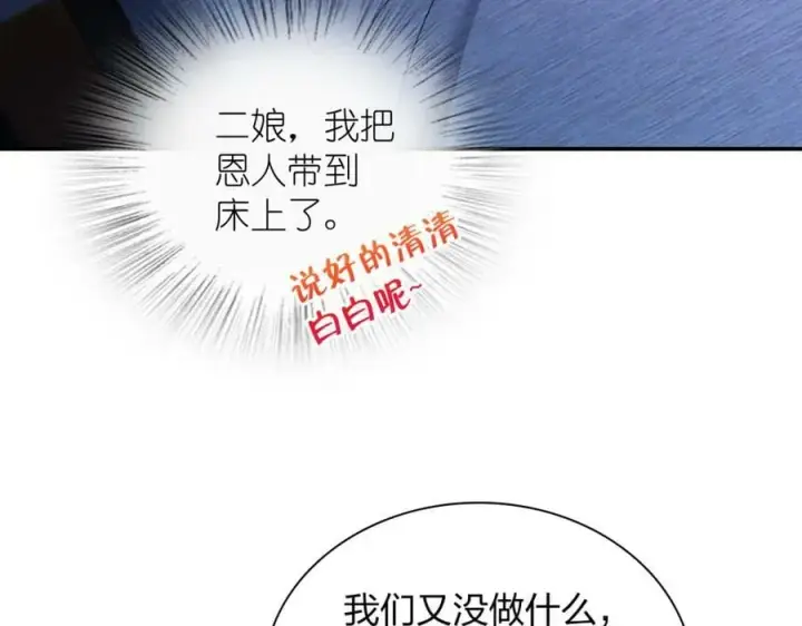 《我家老婆来自一千年前》169图66