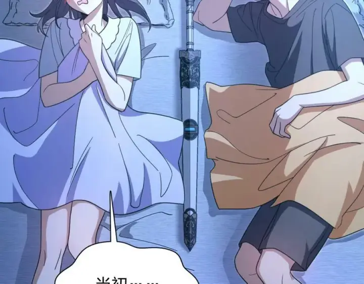《我家老婆来自一千年前》169图70