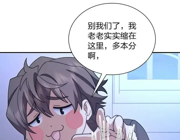 《我家老婆来自一千年前》169图72