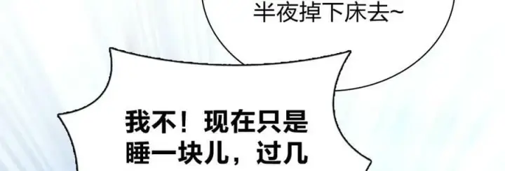 《我家老婆来自一千年前》169图74