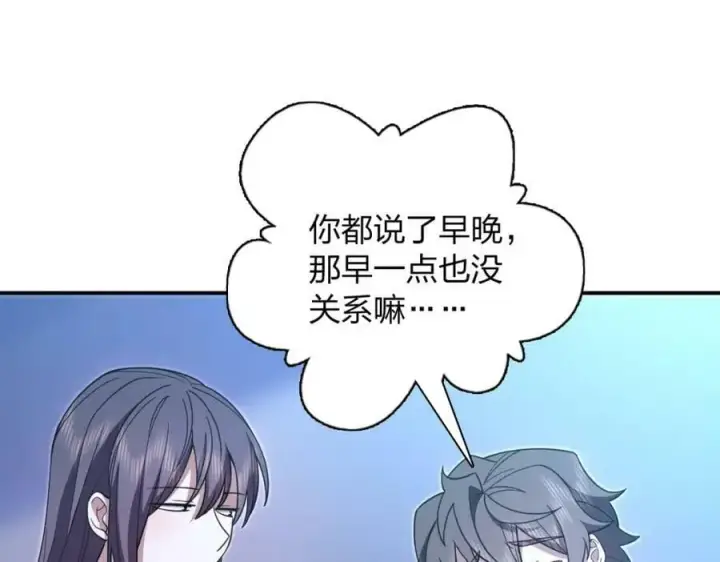 《我家老婆来自一千年前》169图78