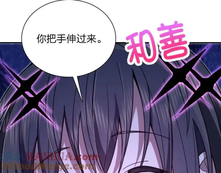 《我家老婆来自一千年前》169图81