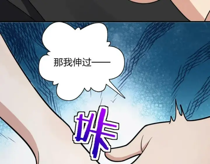 《我家老婆来自一千年前》169图87