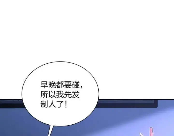 《我家老婆来自一千年前》169图90