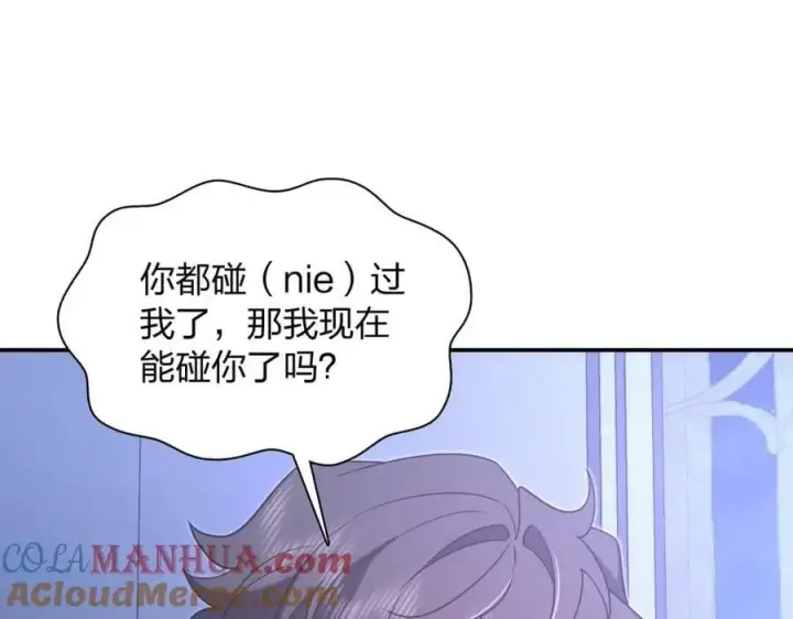 《我家老婆来自一千年前》169图93