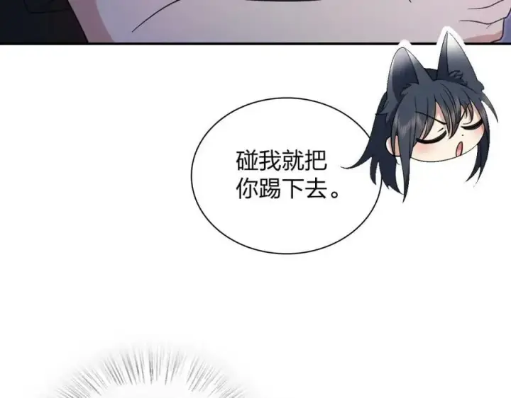 《我家老婆来自一千年前》169图96