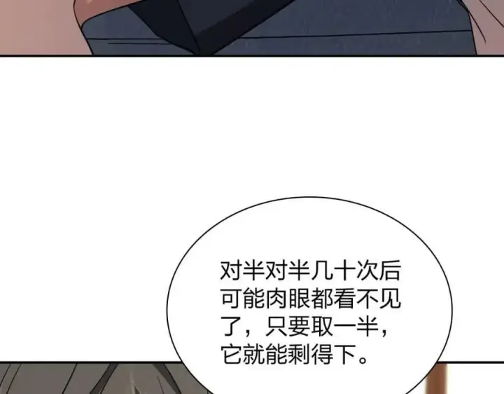 《我家老婆来自一千年前》170图100