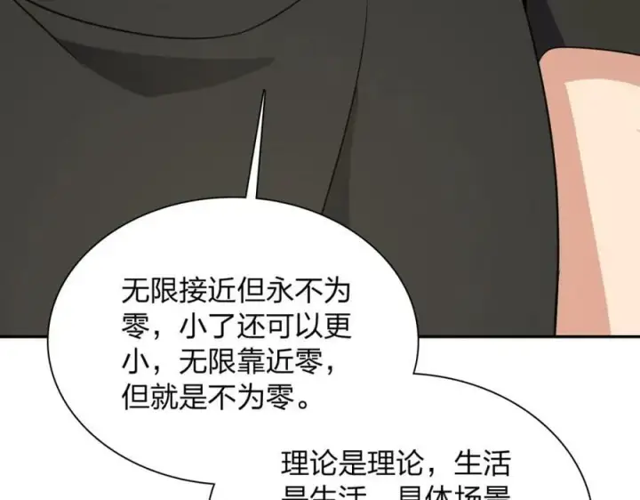 《我家老婆来自一千年前》170图103