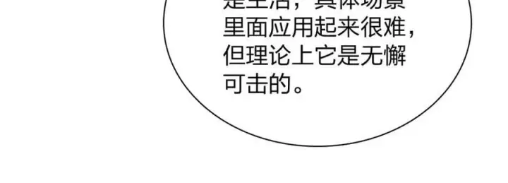 《我家老婆来自一千年前》170图104