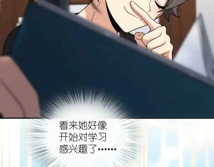 《我家老婆来自一千年前》170图106