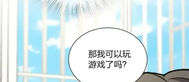 《我家老婆来自一千年前》170图107