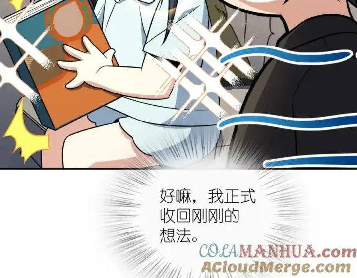 《我家老婆来自一千年前》170图109
