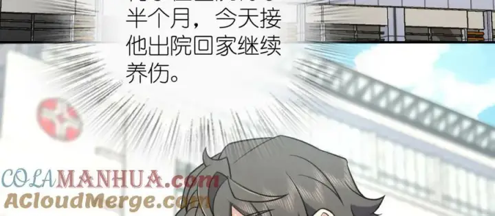 《我家老婆来自一千年前》170图113