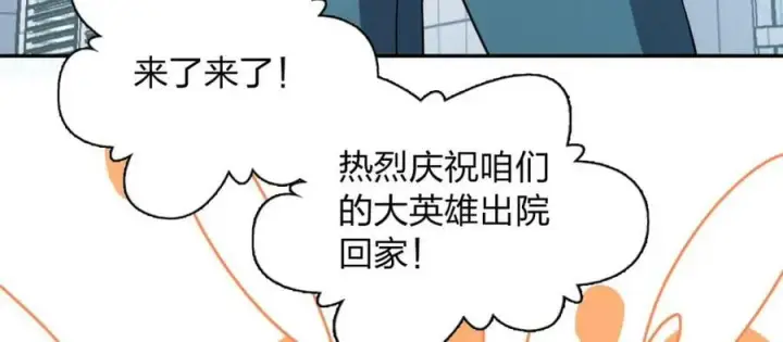 《我家老婆来自一千年前》170图116