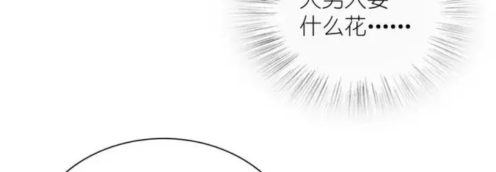 《我家老婆来自一千年前》170图122