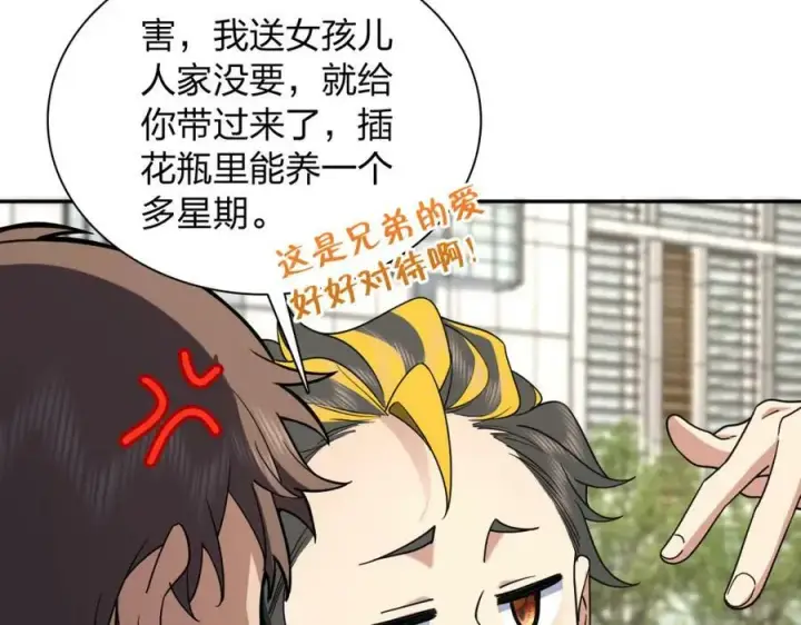 《我家老婆来自一千年前》170图123