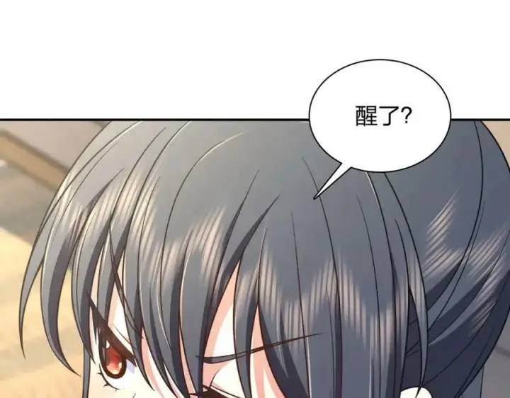 《我家老婆来自一千年前》170图18