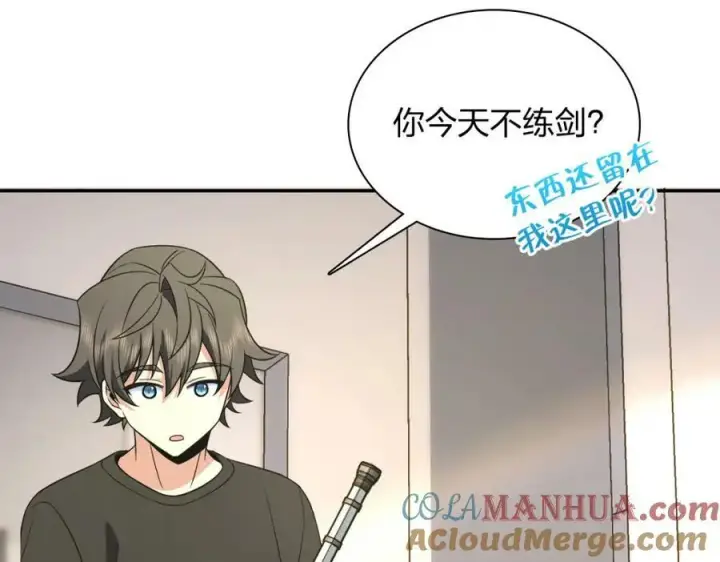 《我家老婆来自一千年前》170图21