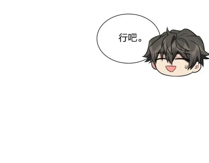 《我家老婆来自一千年前》170图24