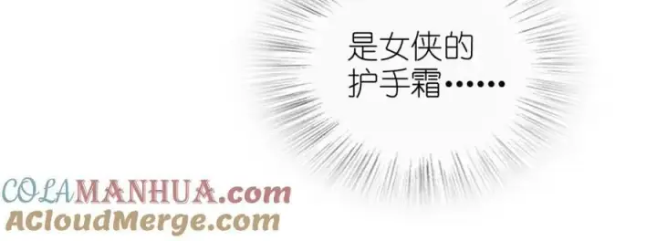 《我家老婆来自一千年前》170图29